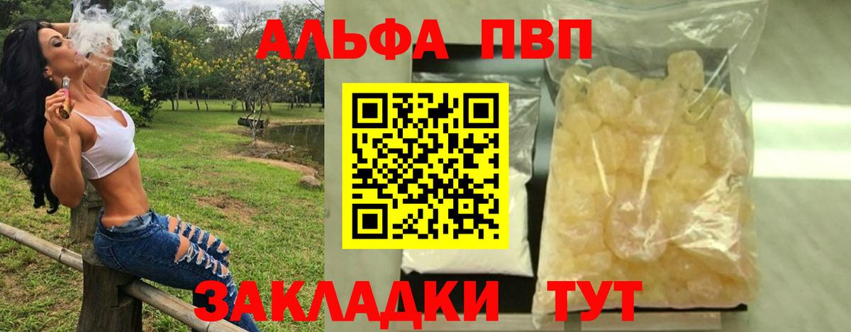 Медногорск  APVP Crystall  А ПВП Crystall  Альфа ПВП  Вход с VPN 