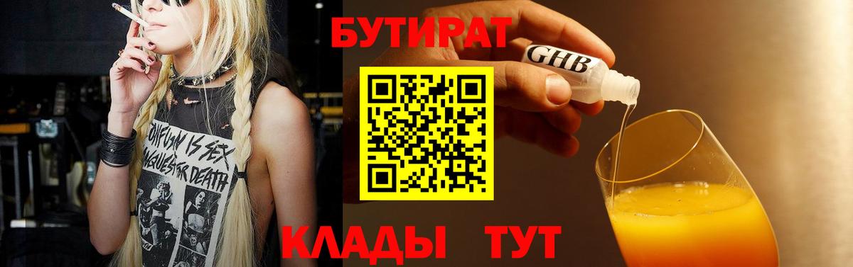 Медногорск  Гашиш  Вход с VPN  Канабис  ГАШ  Мефедрон кристаллы  Наркошоп 