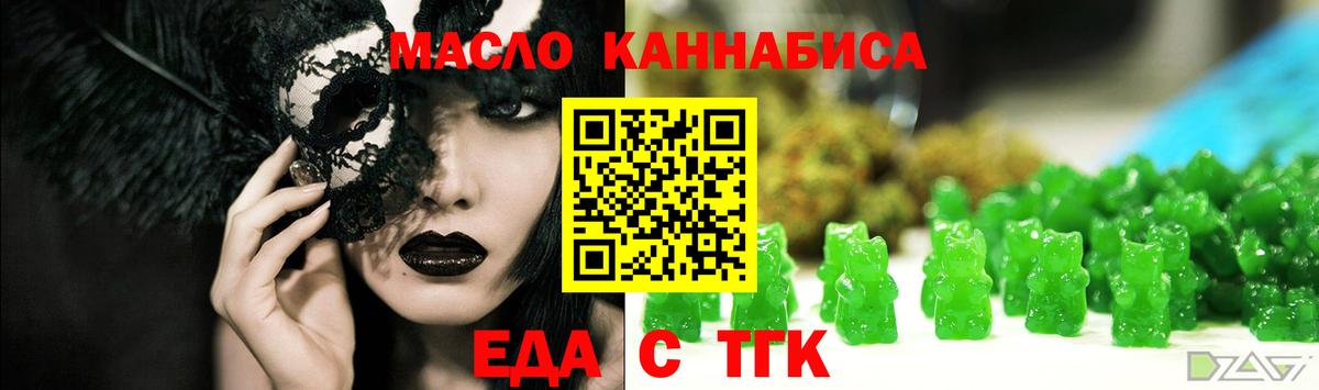 Canna-Cookies марихуана  Вход с VPN  Медногорск 