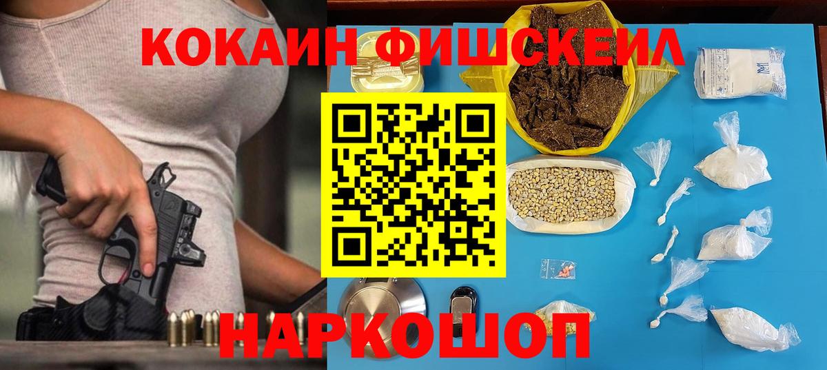 Медногорск  КОКАИН  КОКАИН 98%  Вход с VPN  Cocaine VHQ 