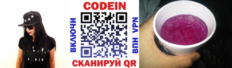 Кодеиновый сироп Lean Purple Drank дарнет шоп Медногорск