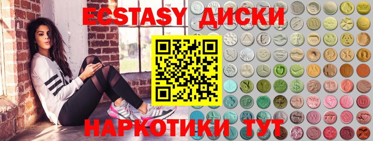 Ecstasy Дубай Медногорск