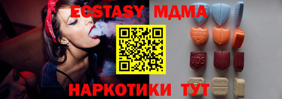 Медногорск  ЭКСТАЗИ Philipp Plein  Ecstasy  Вход с VPN 