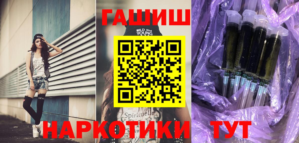 ГАШИШ Premium Медногорск