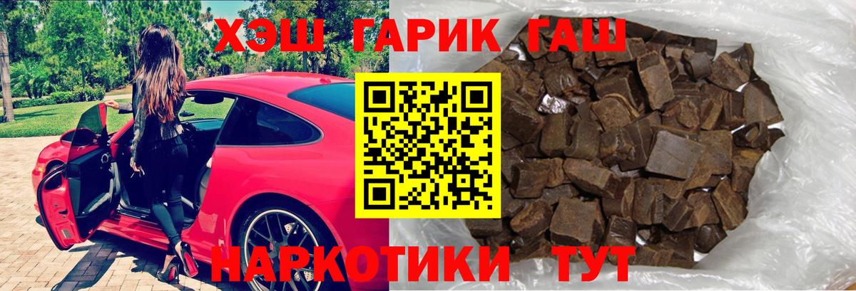 Гашиш Cannabis  ГАШИШ hashish  Медногорск  ГАШ  Вход с VPN 
