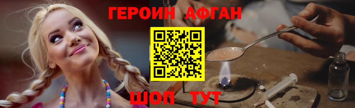 Медногорск  Героин герыч  Вход с VPN 