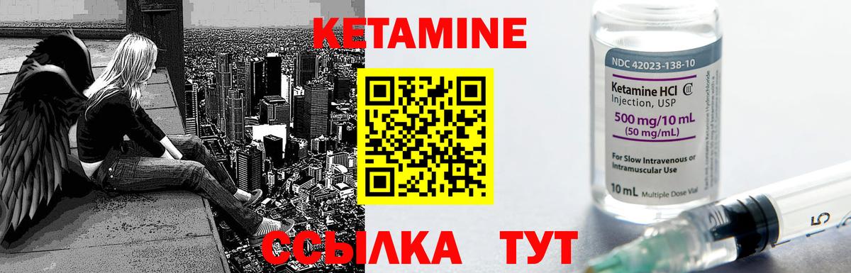 Кетамин VHQ  Кетамин ketamine  Медногорск  Вход с VPN 