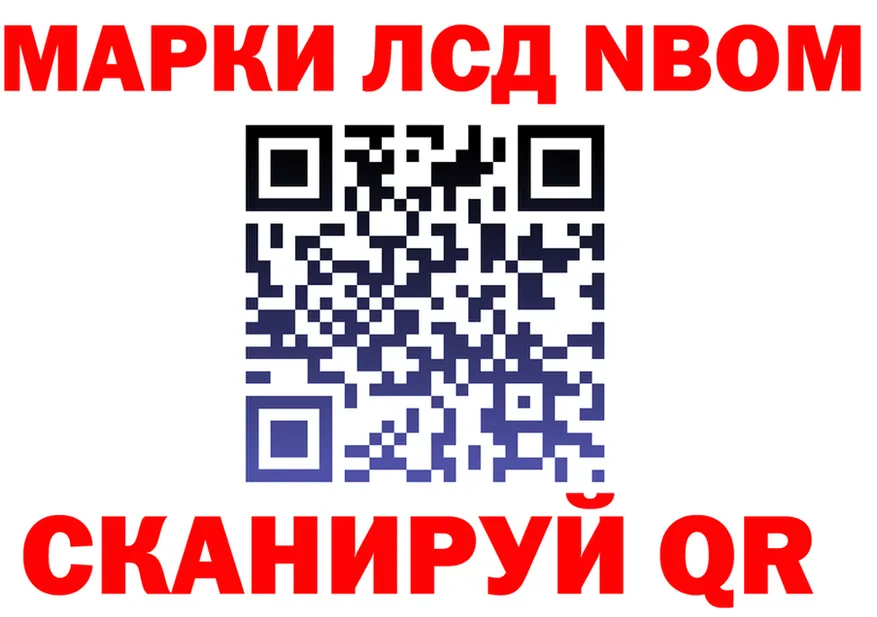 Марки 25I-NBOMe 1,8мг ONION shop omg Медногорск