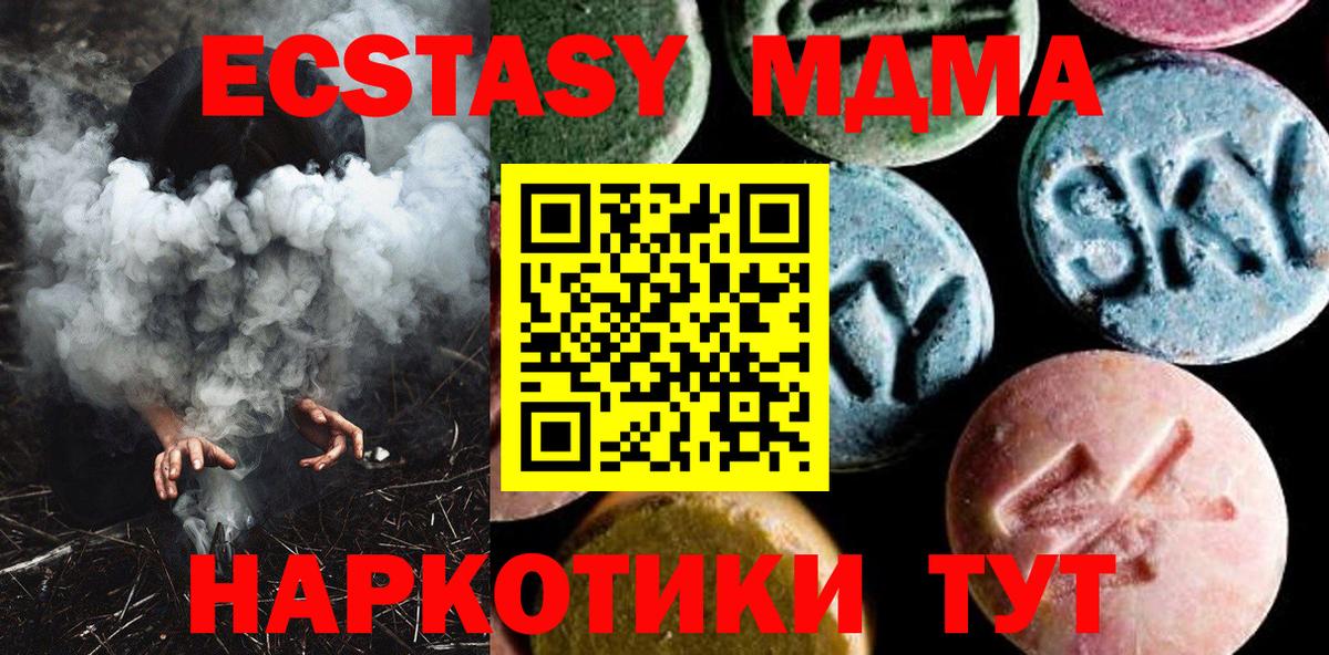 MDMA crystal  MDMA кристаллы  Вход с VPN  Медногорск 