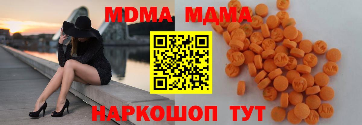 МДМА crystal Медногорск