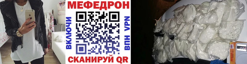 Меф мяу мяу кристаллы Медногорск
