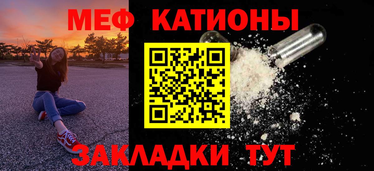 МЕФ  где купить   МЕФ  Вход с VPN  Медногорск  Мефедрон mephedrone  Меф мука 