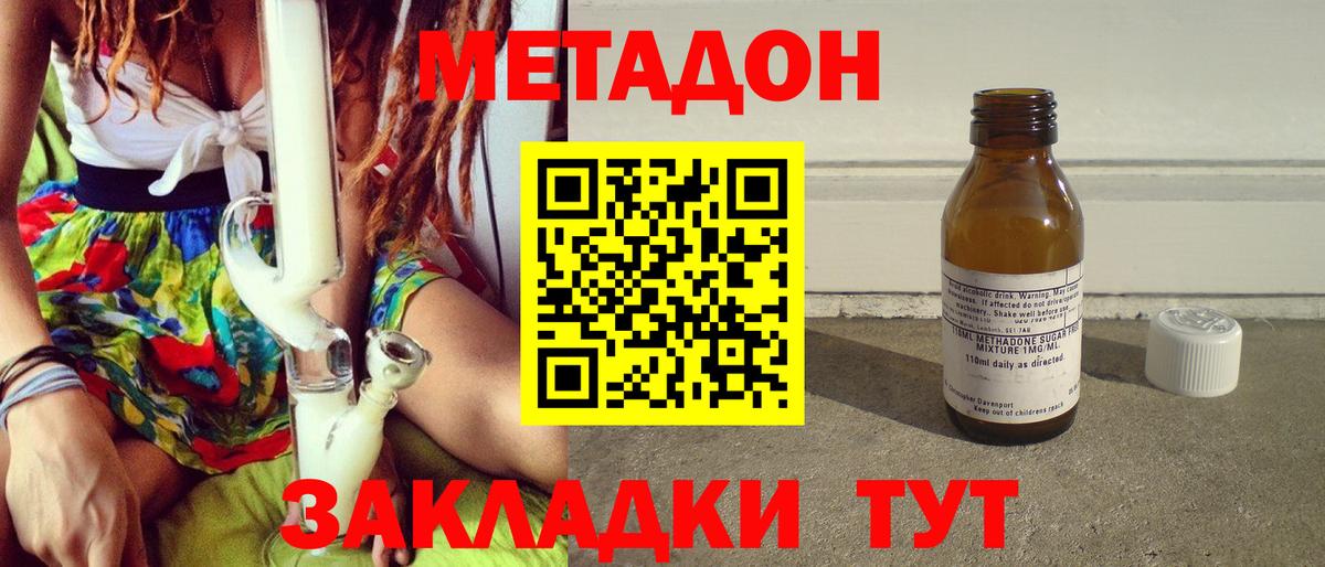 МЕТАДОН VHQ  Вход с VPN  Медногорск 