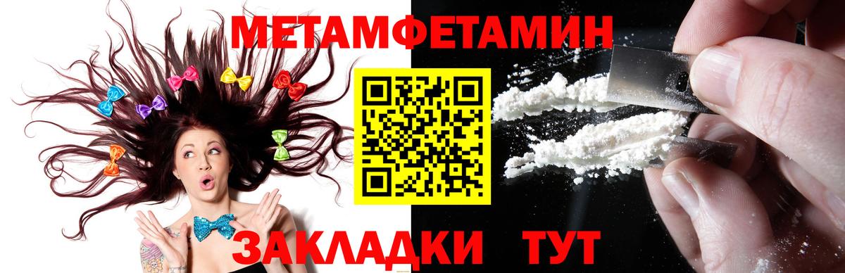 Метамфетамин мет Медногорск